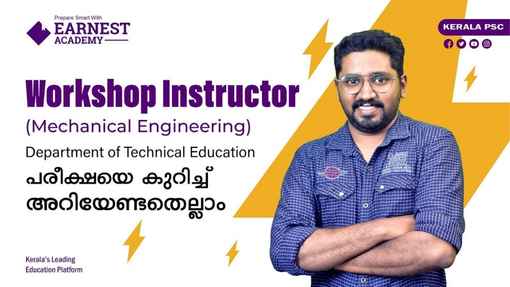 Kerala PSC Workshop Instructor Mechanical Engineering