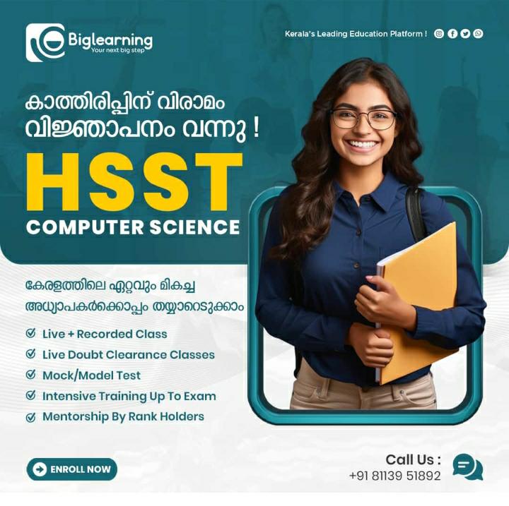 hsst computer science notification out (410-2023)