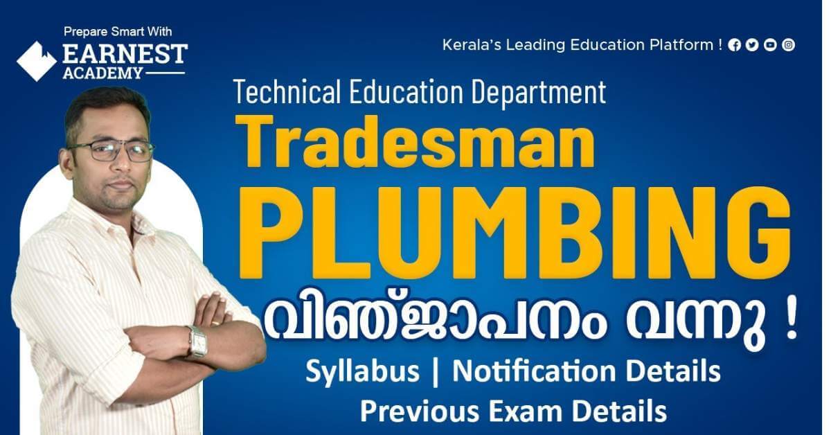 Tradesman Plumber Kerala PSC