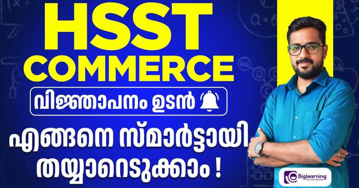 HSST Commerce Kerala PSC