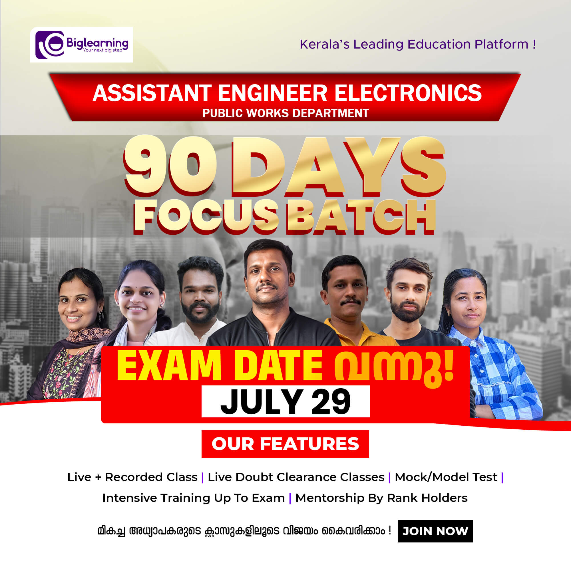 assistant engineer electronics poster NEW (1) assistant engineer electronics
