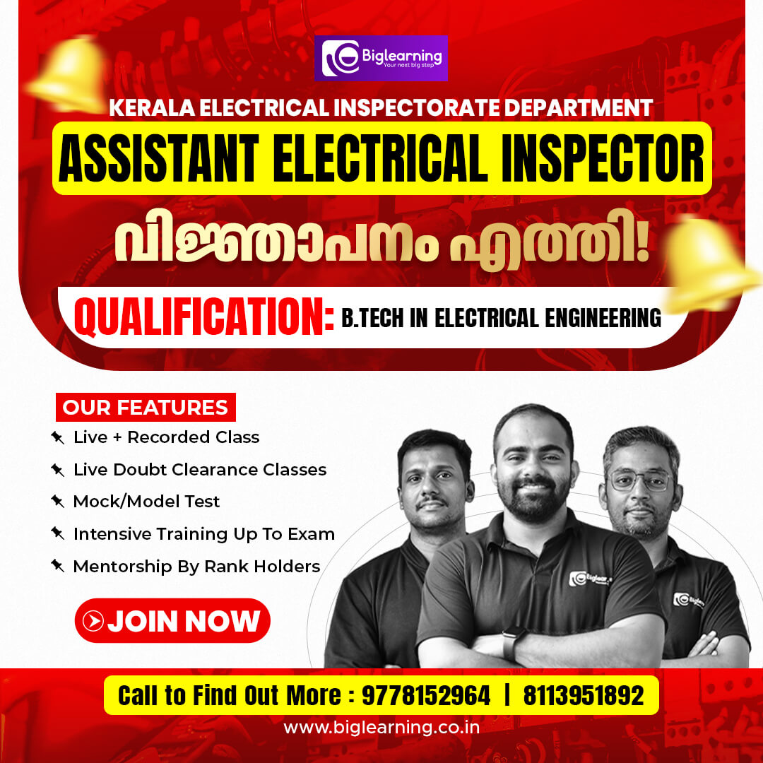 Assistant Electrical Inspector Kerala PSC Assistant Electrical Inspector Kerala PSC