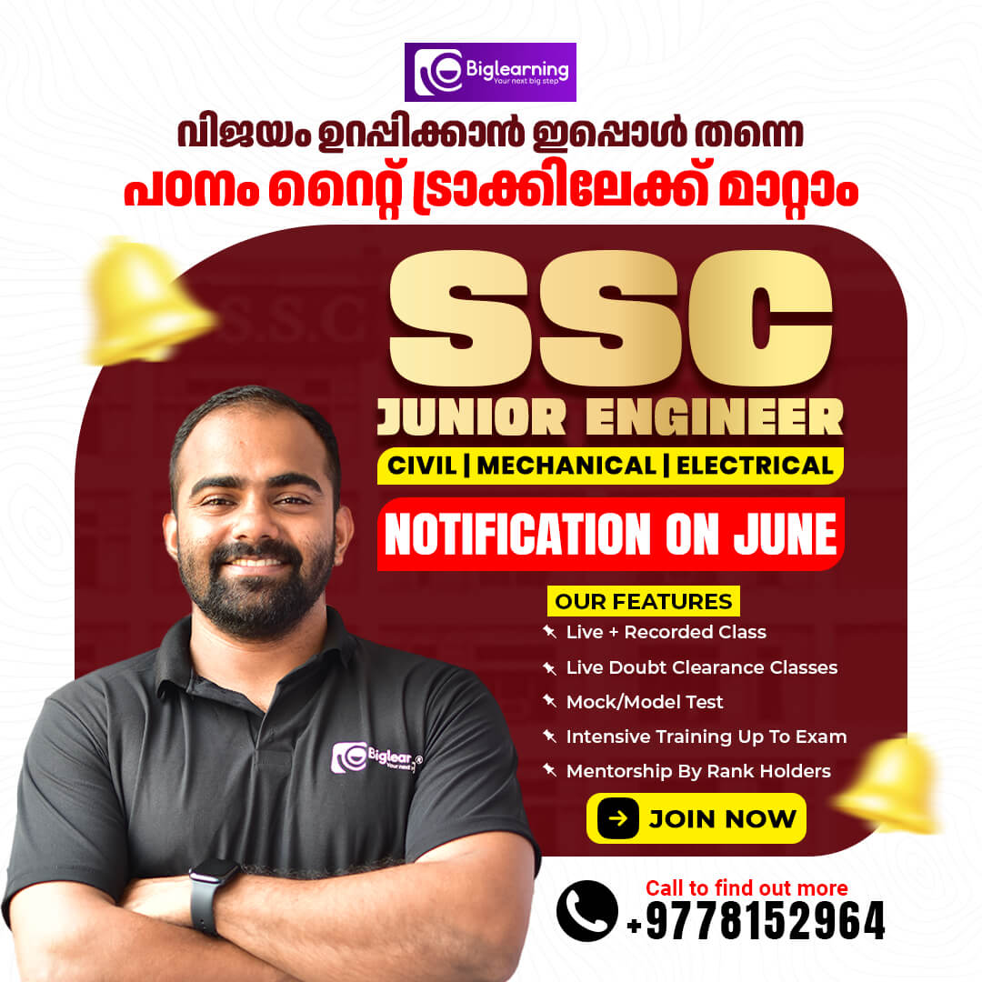 SSC JE