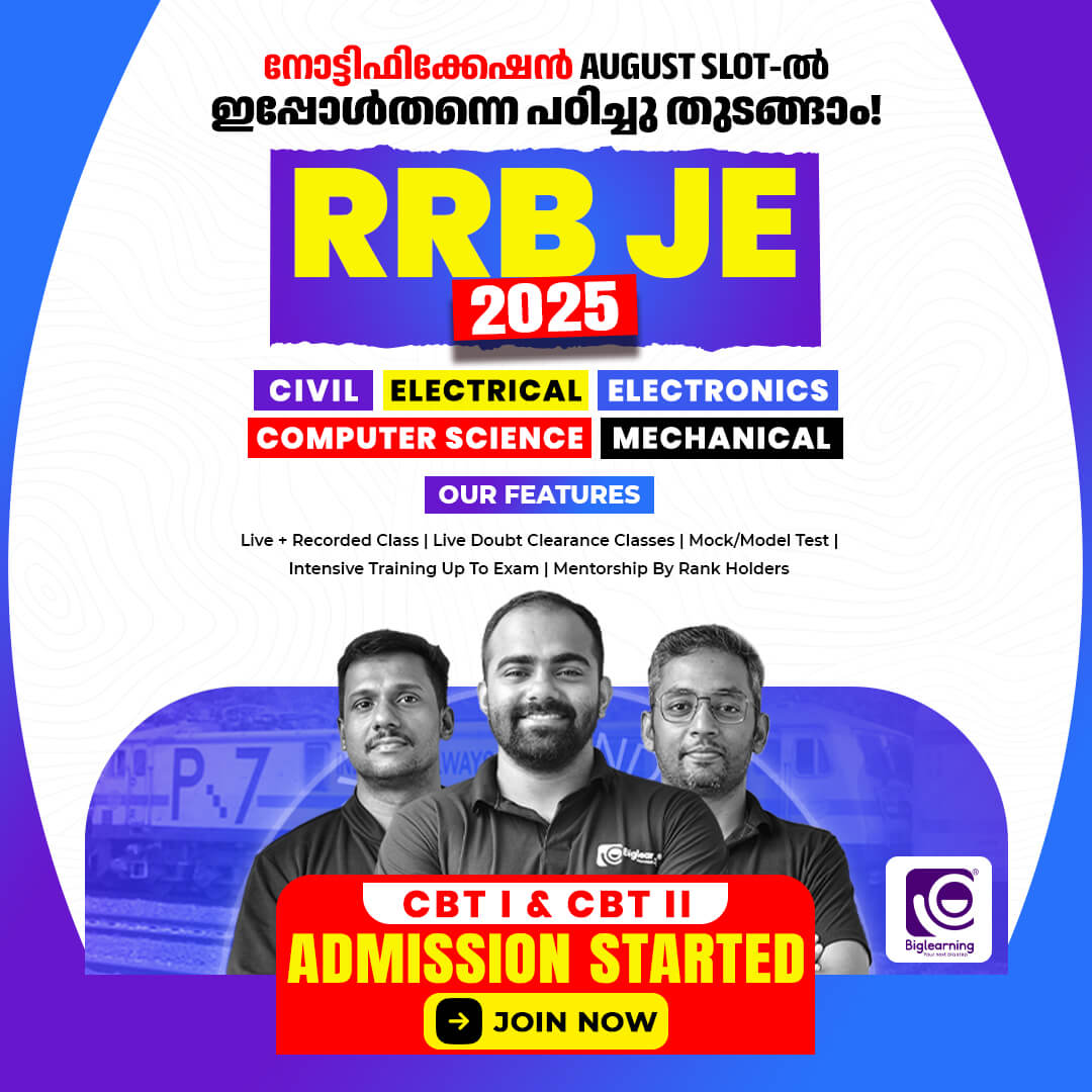 rrb je
