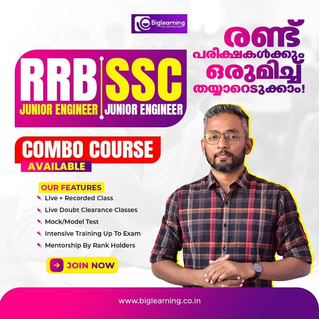 ssc je and rrb je ssc je and rrb je