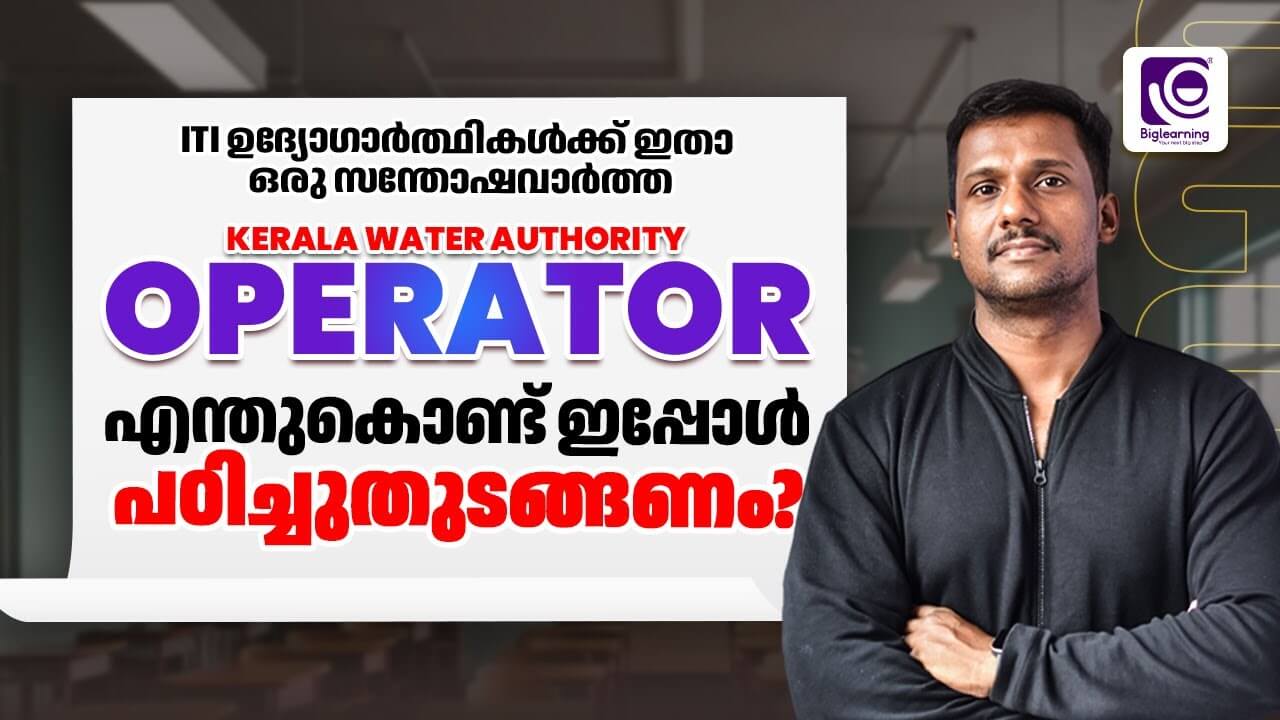 Kerala Water Authority Operator