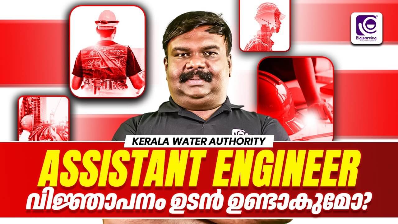 assistant engineer kerala water authority