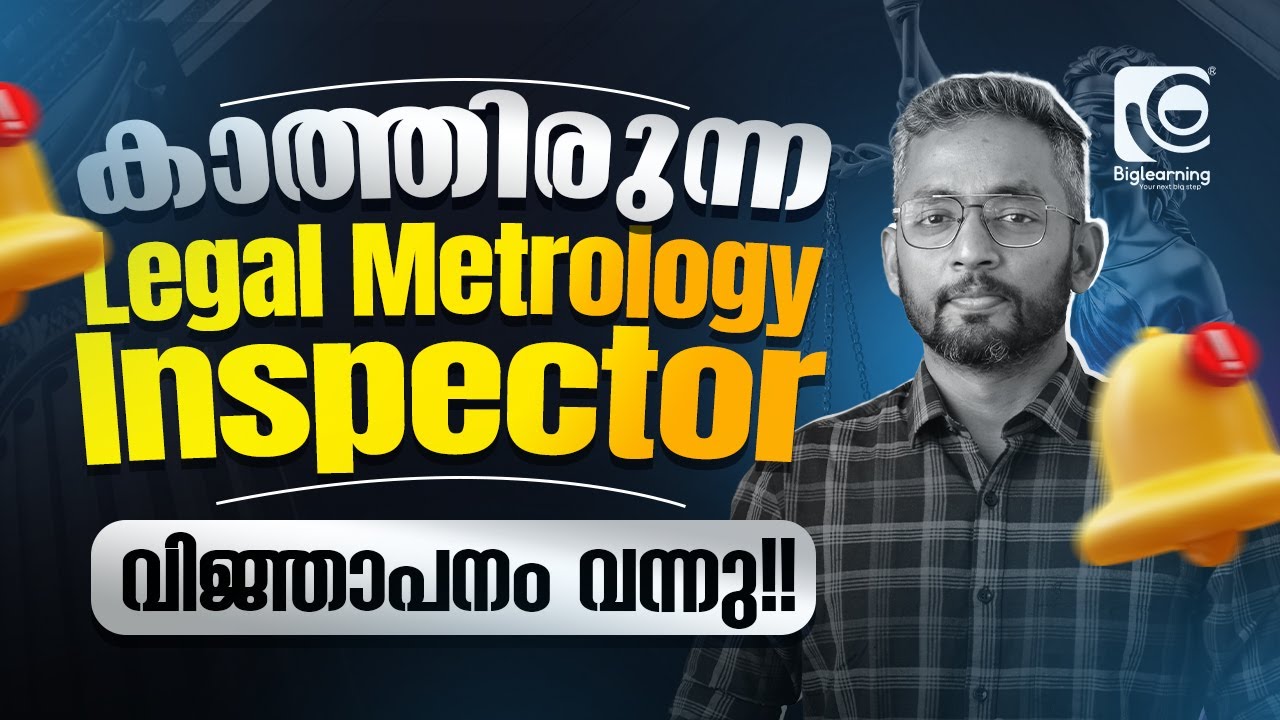 legal metrology inspector kerala psc notification 613-2025